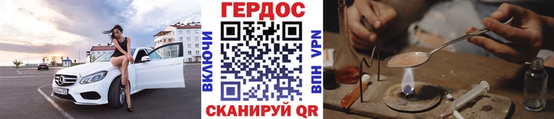 ГЕРОИН белый  Заозёрск 