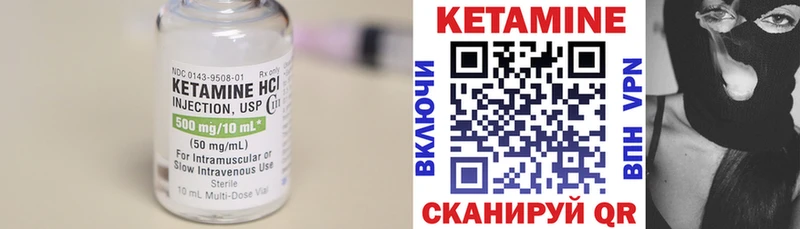 Кетамин VHQ Заозёрск