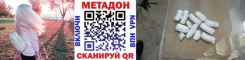 Метадон кристалл где найти наркотики Заозёрск