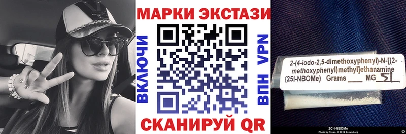 Марки NBOMe 1500мкг  Заозёрск 
