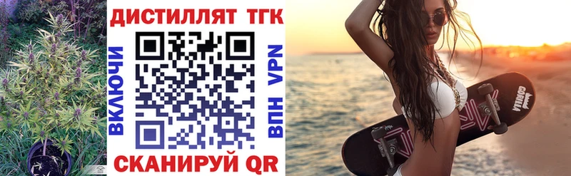 Дистиллят ТГК концентрат что такое kraken маркетплейс Заозёрск